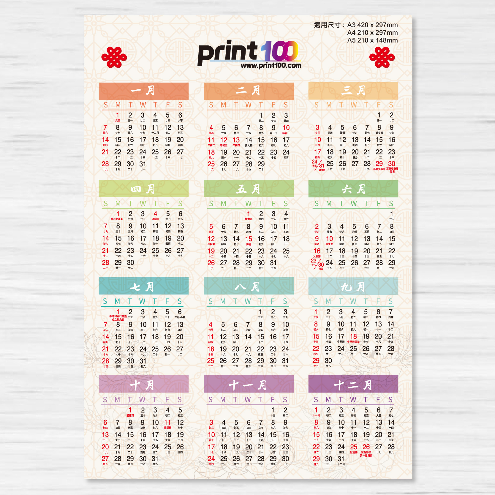 Print100年曆咭006